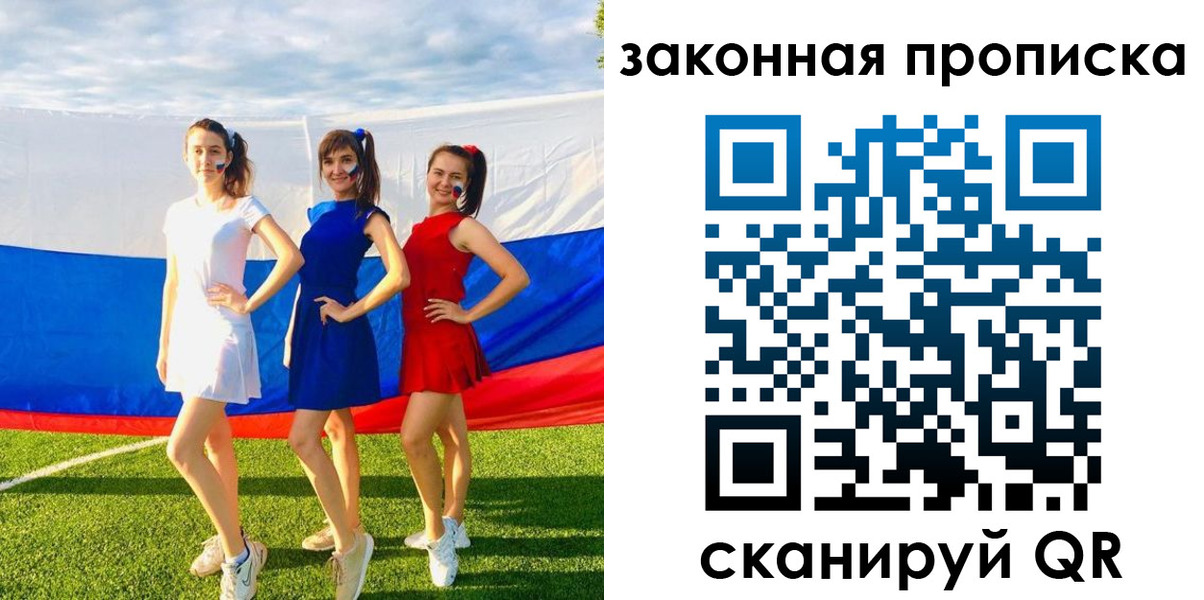 прописка поиск в Удачном
