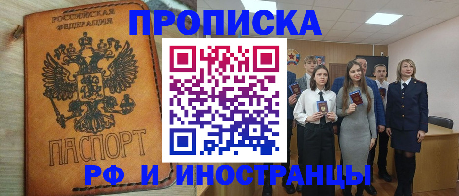 прописка для военкомата в Удачном