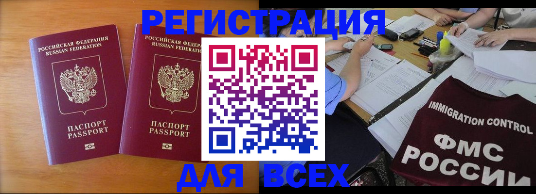 купить прописку в Удачном